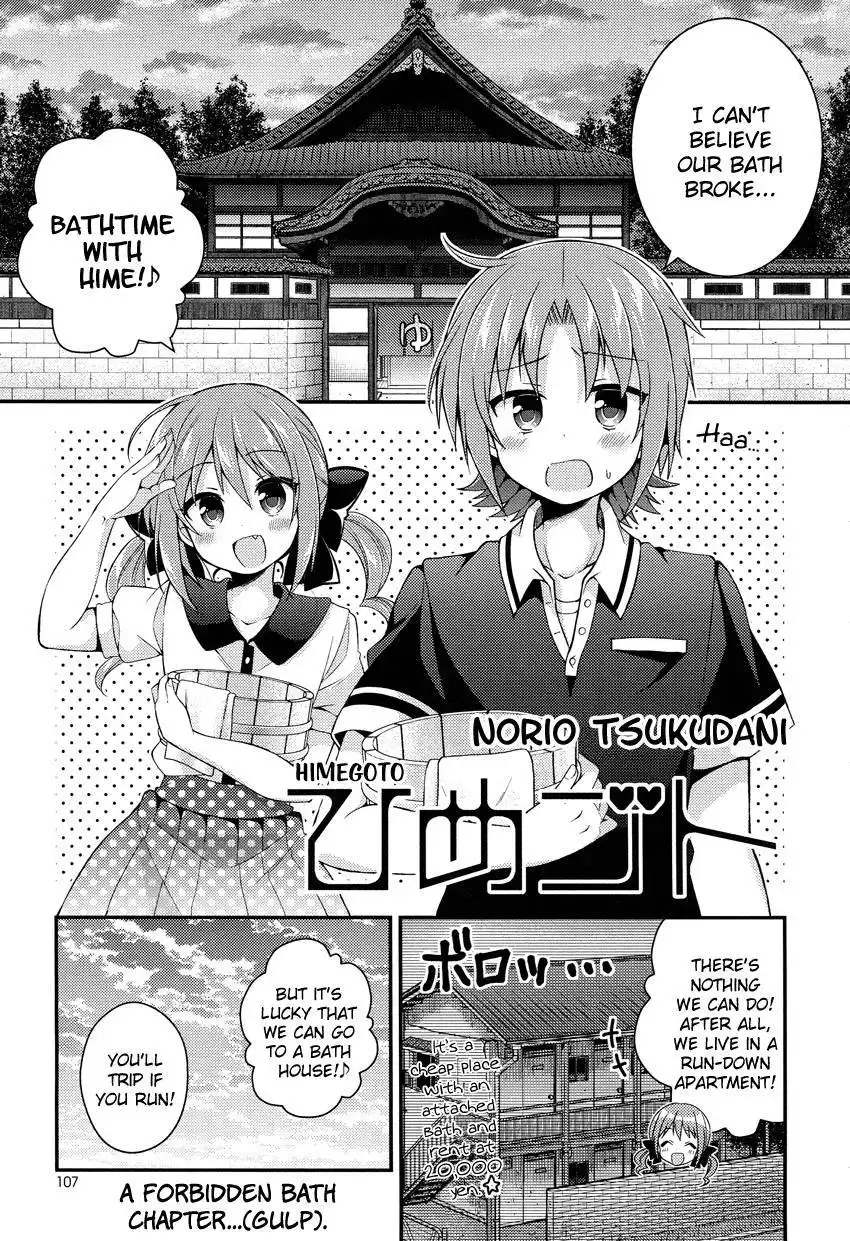 Himegoto (TSUKUDANI Norio) Chapter 16 2